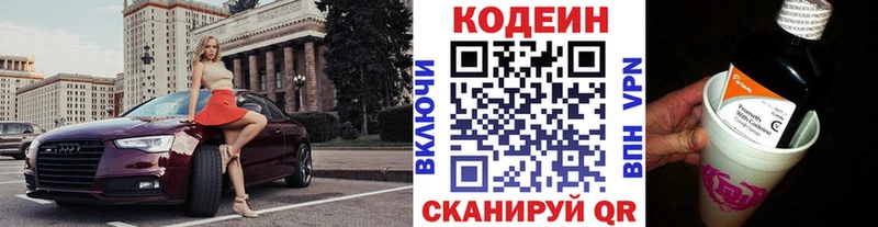Купить закладки  Богданович  Codein напиток Lean (лин) 