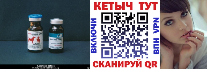 Кетамин ketamine  Купить  Богданович 
